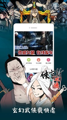 布卡漫画最新版