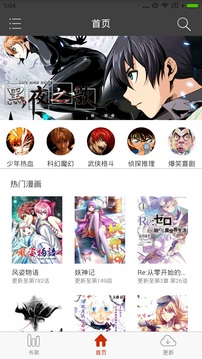 图库漫画去广告版