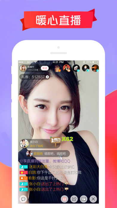 抱抱直播隐藏房间