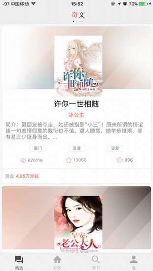 奇文小说在线免费阅读