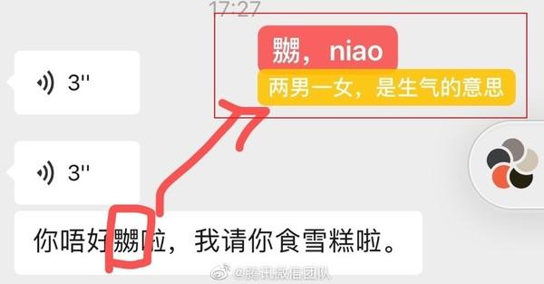 《微信》粤语语音转文字方法介绍