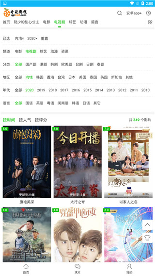 奇葩影院去广告