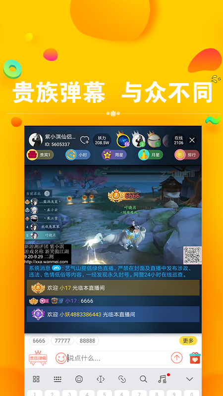 艺气山直播平台