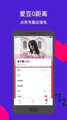 Fan直播免费在线观看