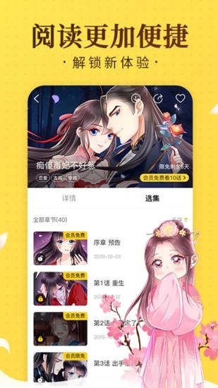 国潮漫画无广告弹窗app下载安装 国潮漫画 简洁纯净清爽 无广告弹窗下载v5 0 0 游戏窝