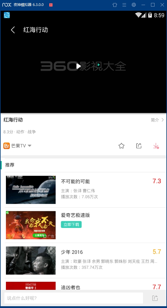 木鱼天影视破解版