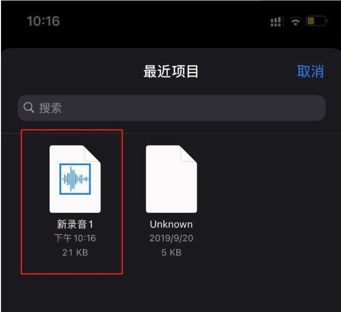 苹果ios14充电提示音设置方法介绍