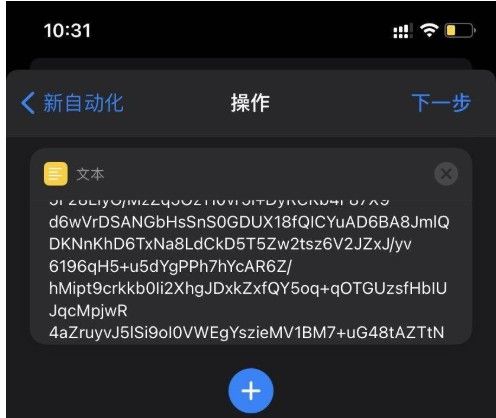 苹果ios14充电提示音设置方法介绍