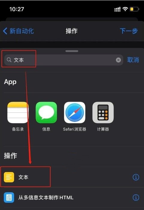 iPhone充电提示音使用自己录音方法