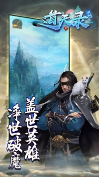 道天录星耀版