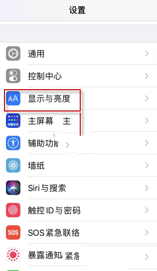 ios14桌面图标大小设置方法教程