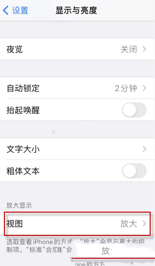 ios14桌面图标大小设置方法教程