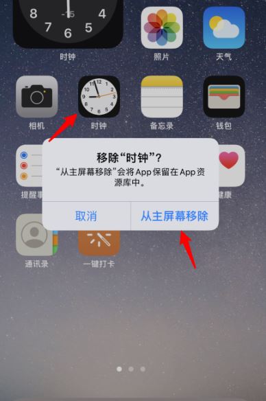 ios14桌面大时钟设置方法介绍