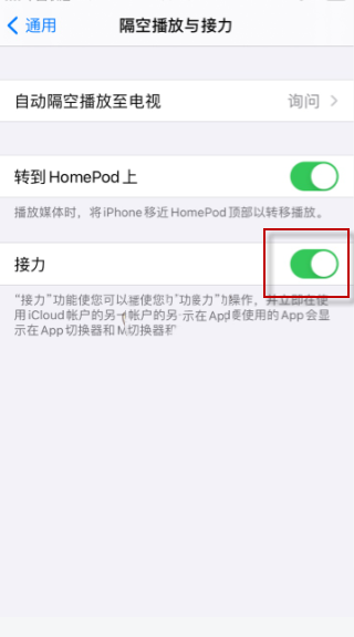  ios14复制弹窗关闭方法介绍