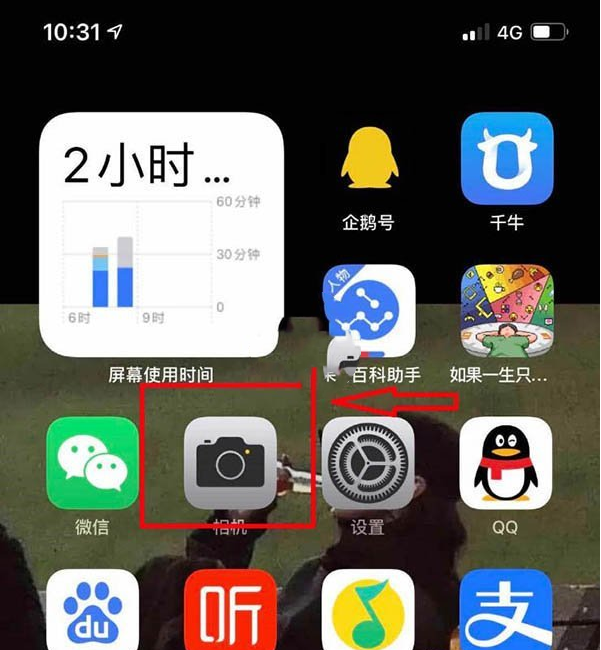 iOS14照相时状态栏右上角绿点介绍