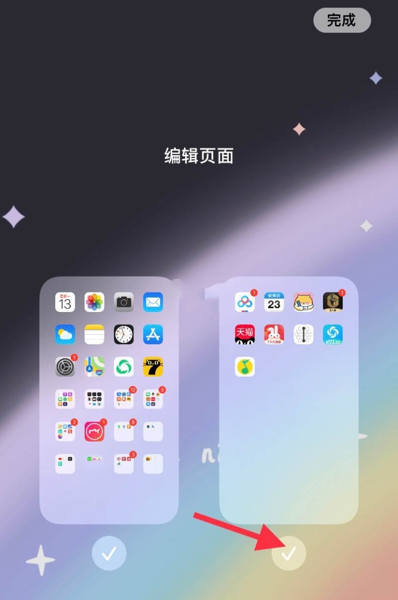 ios14手机主页面隐藏方法介绍