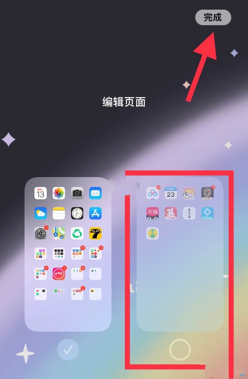 ios14手机主页面隐藏方法介绍