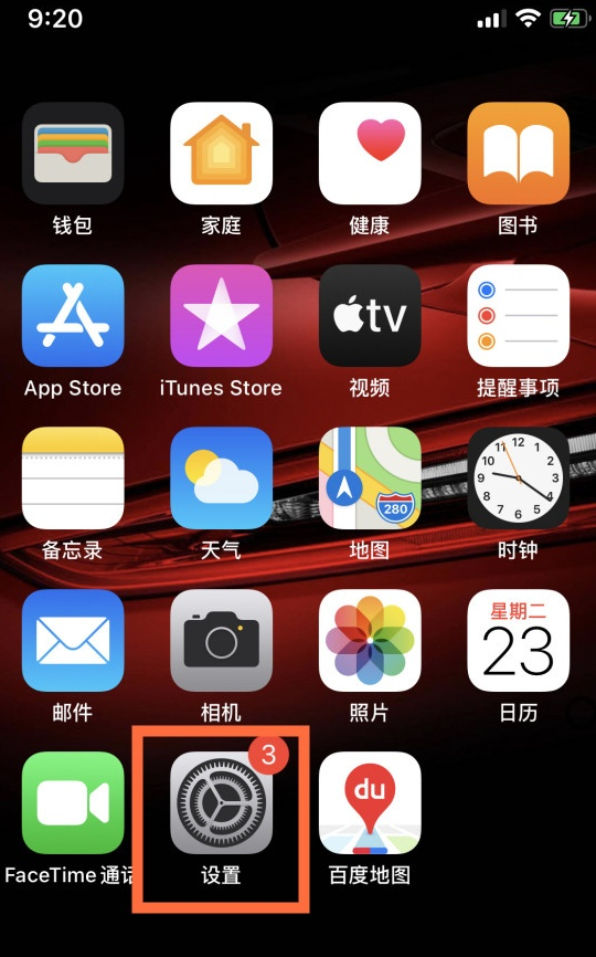 iOS14小窗口模式开启方法