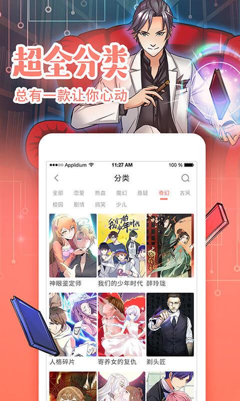 元气漫画最新版