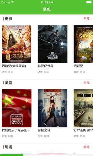 草比克无限追剧