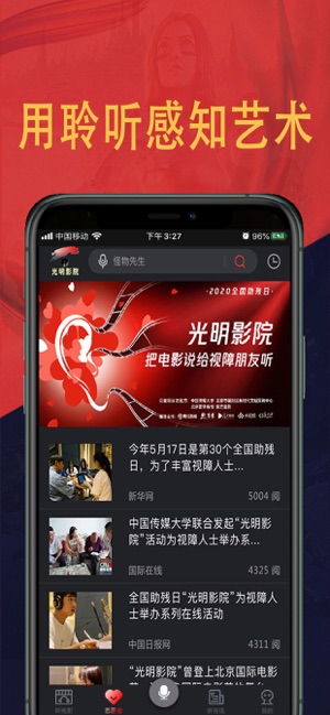 光明影院会员破解版