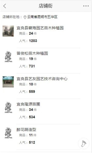 苗品汇最新版