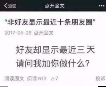 《微信》你朋友圈不用三天可见我一天都不想看见表情包分享