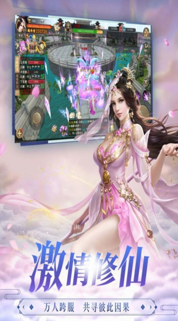 逍遥飞升
