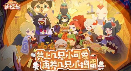 《阴阳师妖怪屋》式神大全