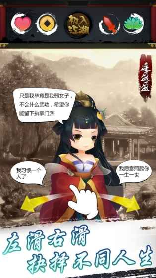 左右江湖最新版