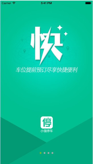 小强停车最新版