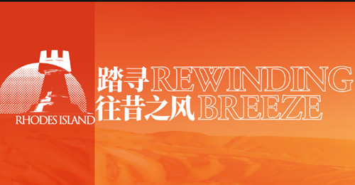 《明日方舟》踏寻往昔之风FA-3打法攻略