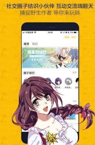 雅漫漫画纯净清爽版