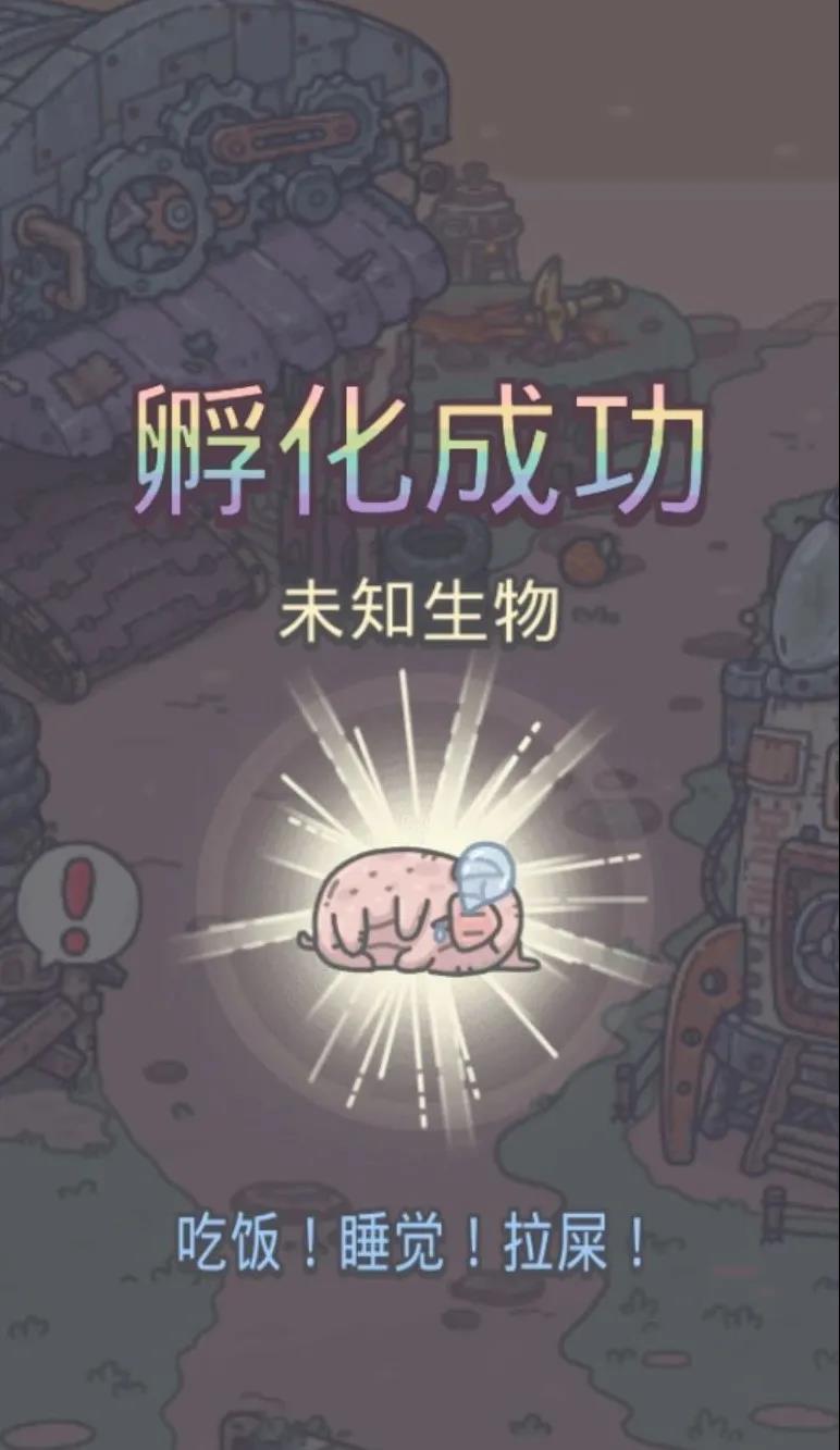《最强蜗牛》宠物蛋孵化方法