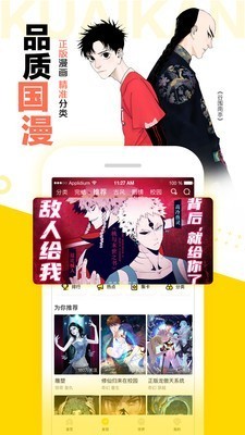 天歌漫