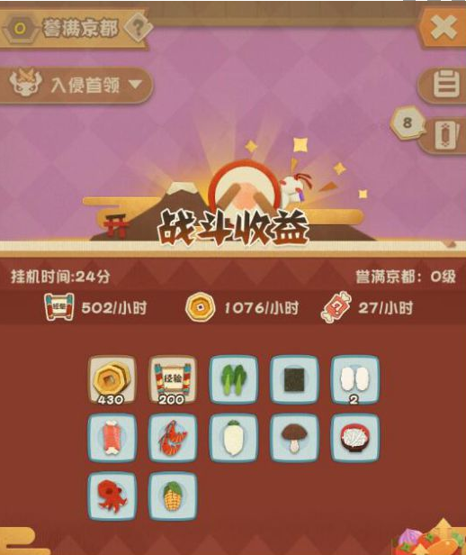 《阴阳师妖怪屋》家主等级提升方法介绍