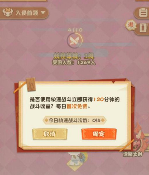 《阴阳师妖怪屋》家主等级提升方法介绍