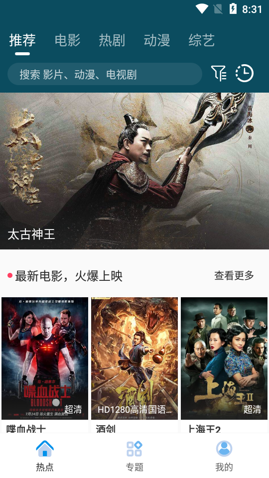 蛐蛐影视破解版