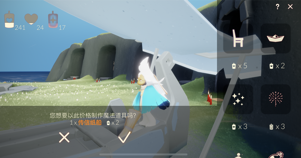 《Sky光遇》传信纸船获得方法