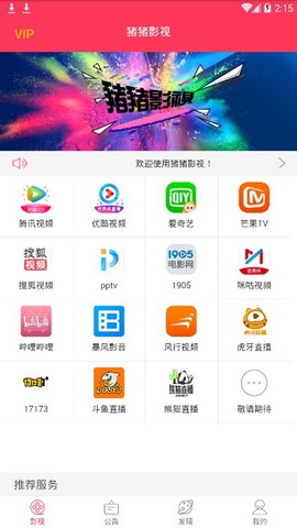 猪猪视频ios