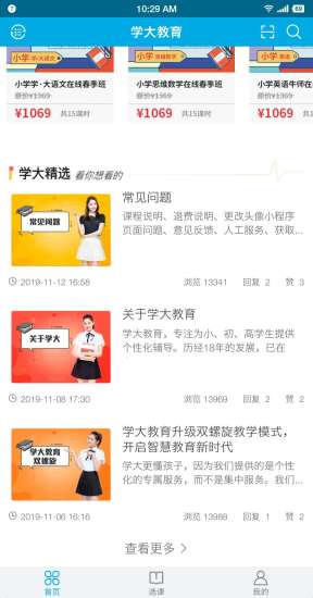 学大教育最新版