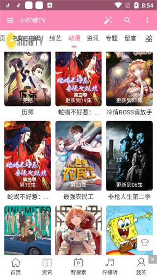小柠檬TV无限看剧