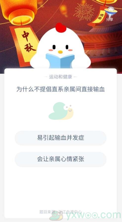 为什么不提倡直系亲属间直接输血？