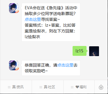 《龙族幻想》微信每日一题9月29日答案