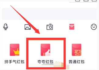 《QQ》夸夸红包小短腿红包答案分享
