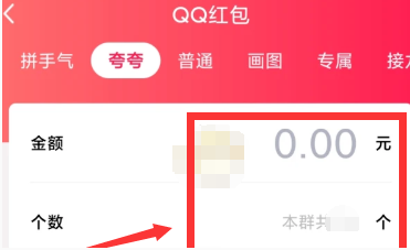 《QQ》夸夸红包表白被拒红包答案分享
