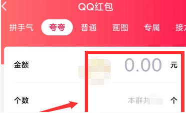 《QQ》夸夸红包小短腿红包答案分享