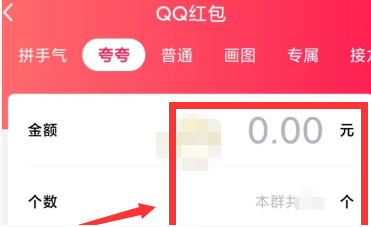 《QQ》夸夸红包长胖了红包答案分享