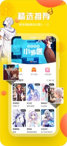子豪漫画全集破解版