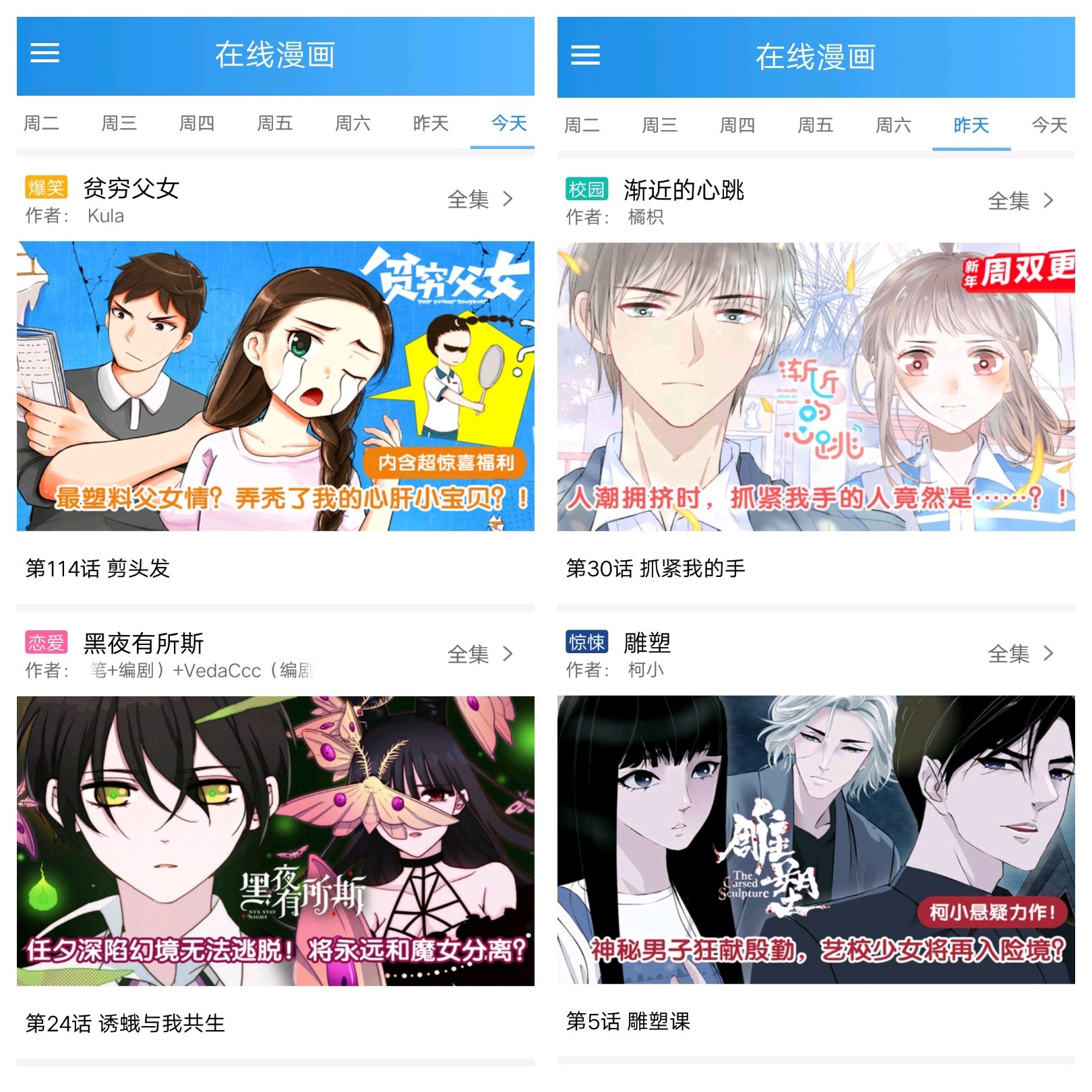 时时漫画免费阅读